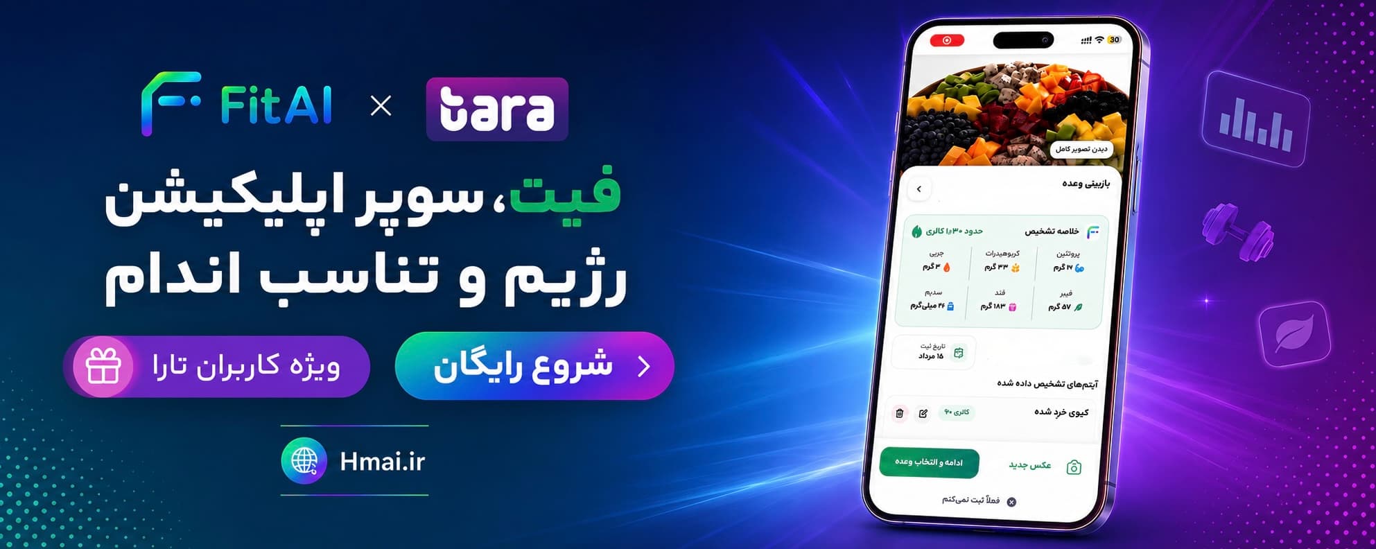 Tara banner